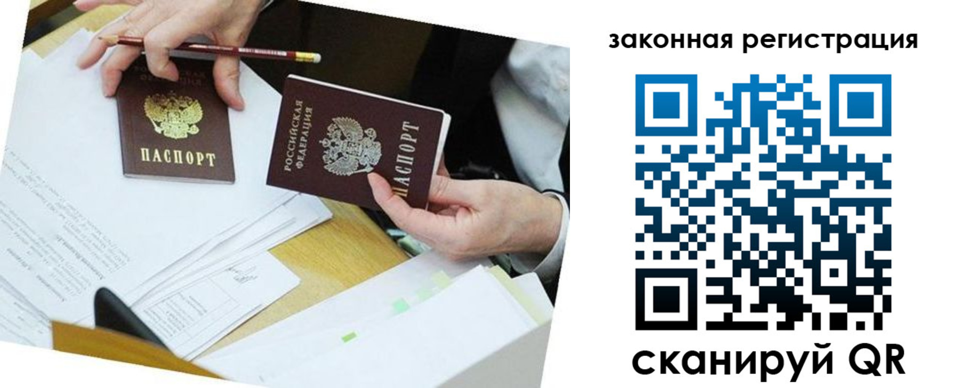 временная регистрация в Александровске